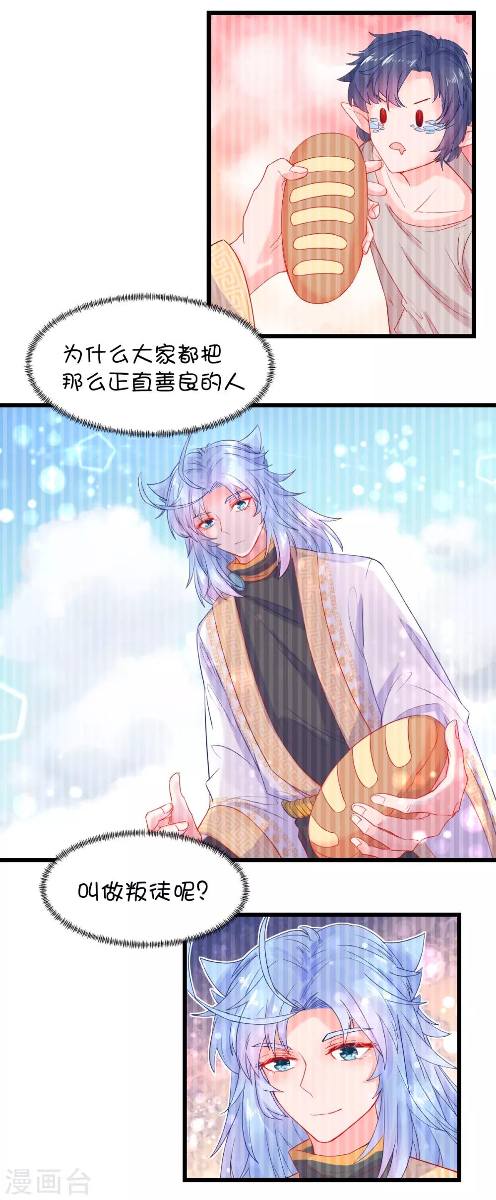 第87话-第106话