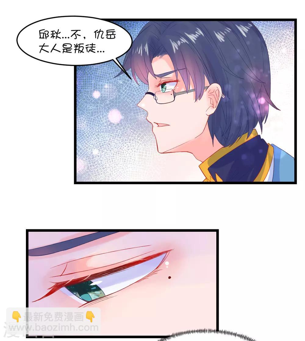 第87话-第106话