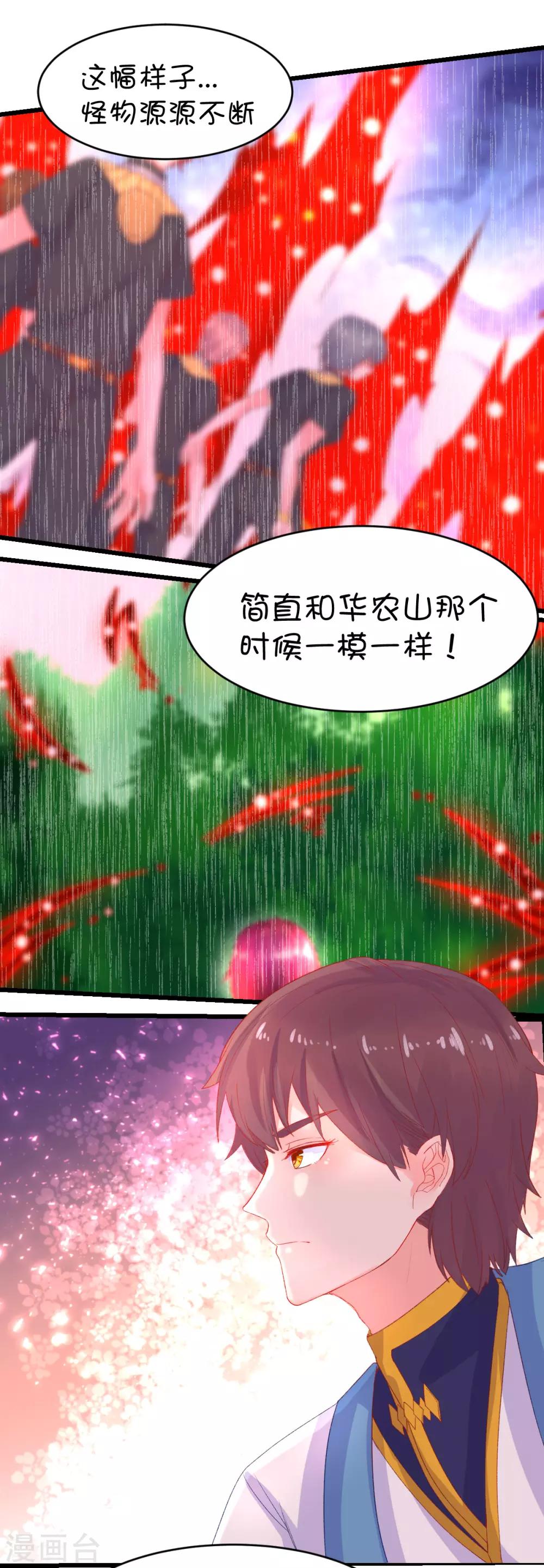 第89话-第108话