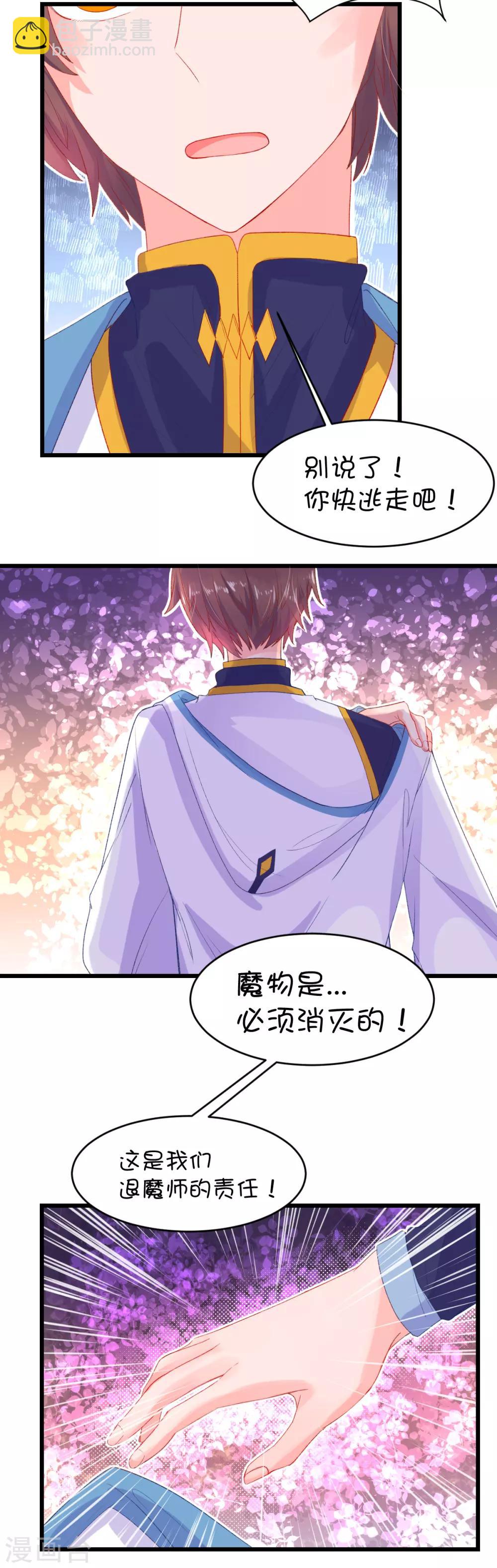 第91话-第110话