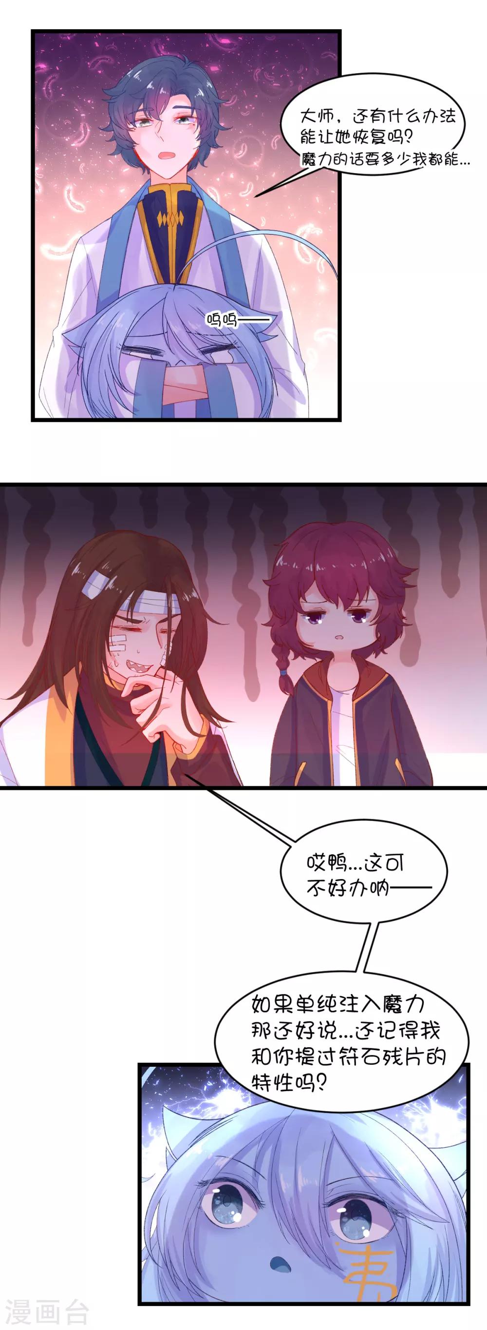 第96话-第118话