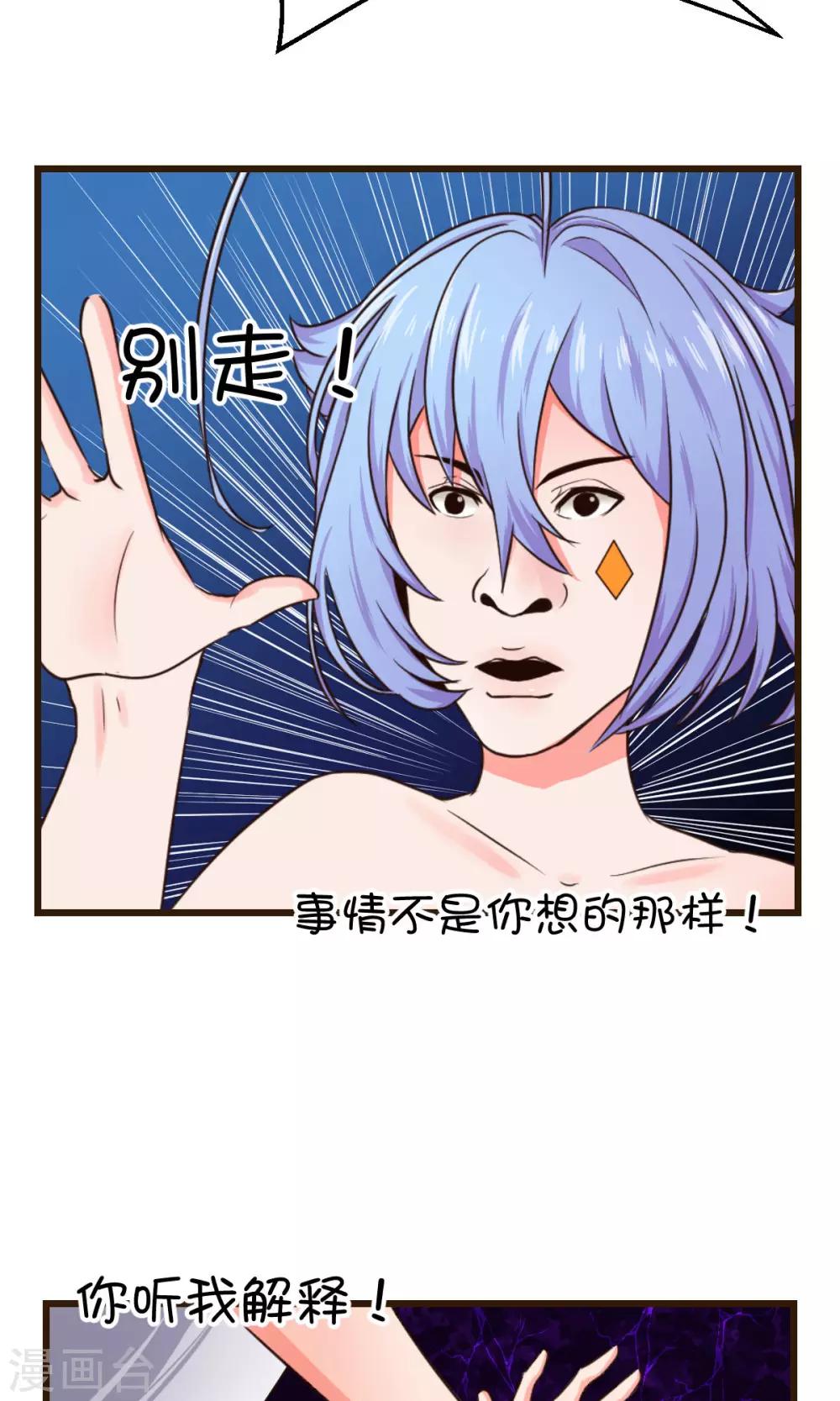 番外1 没有三度失控了！-第24话