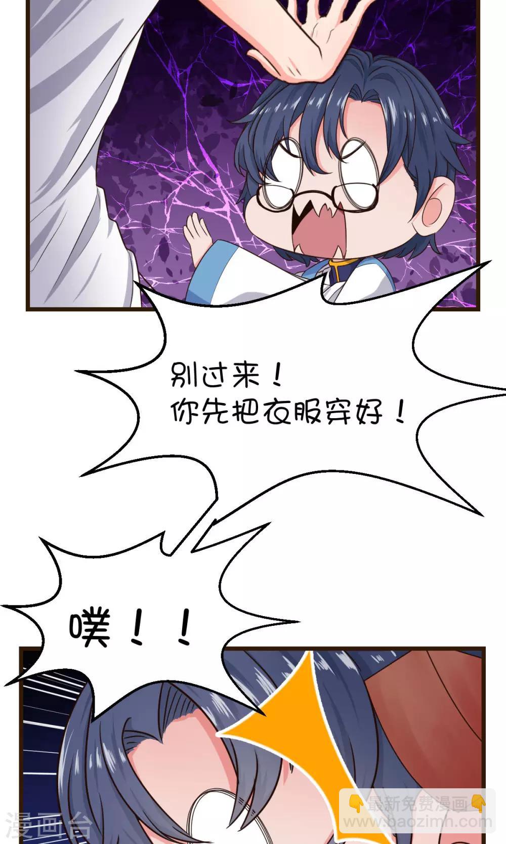 番外1 没有三度失控了！-第24话