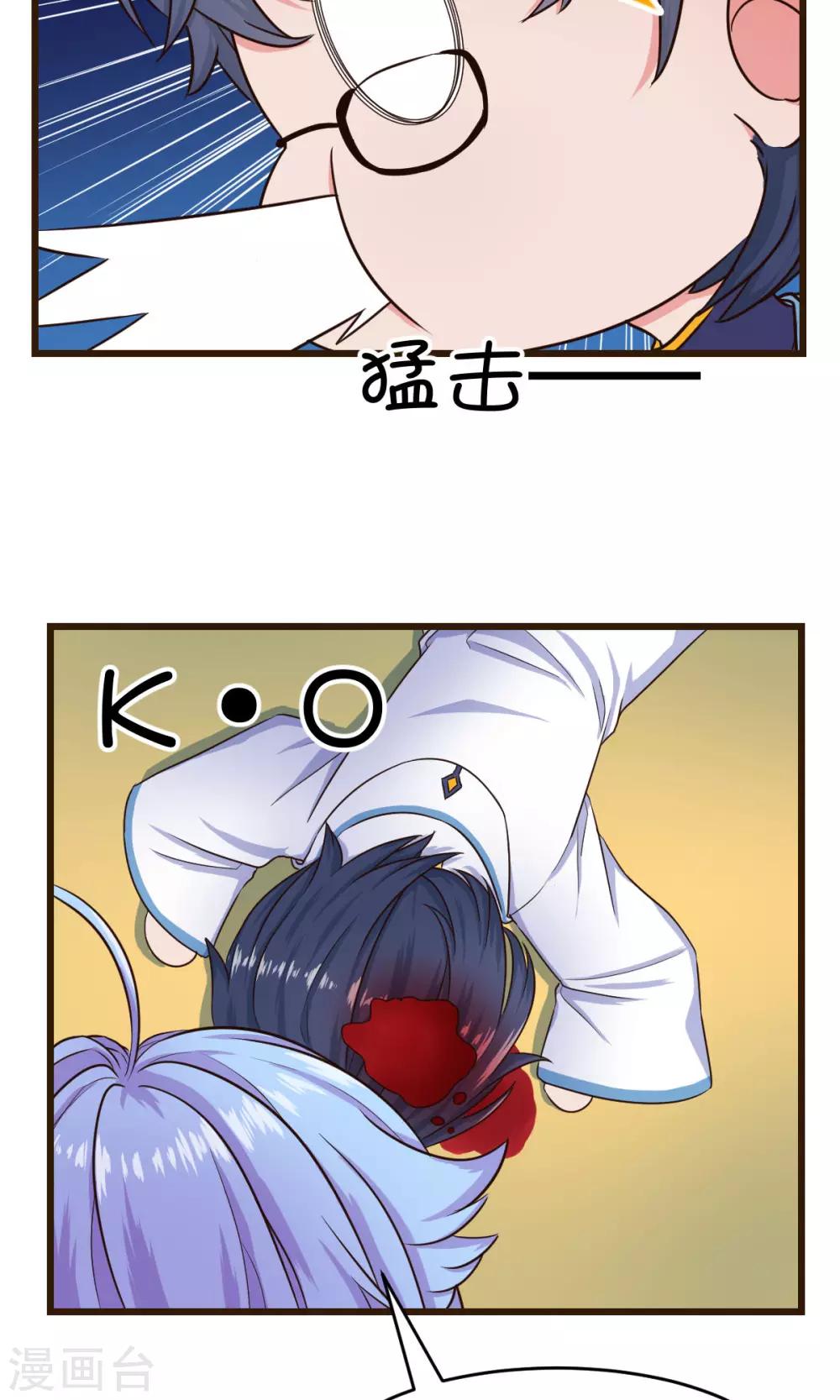 番外1 没有三度失控了！-第24话