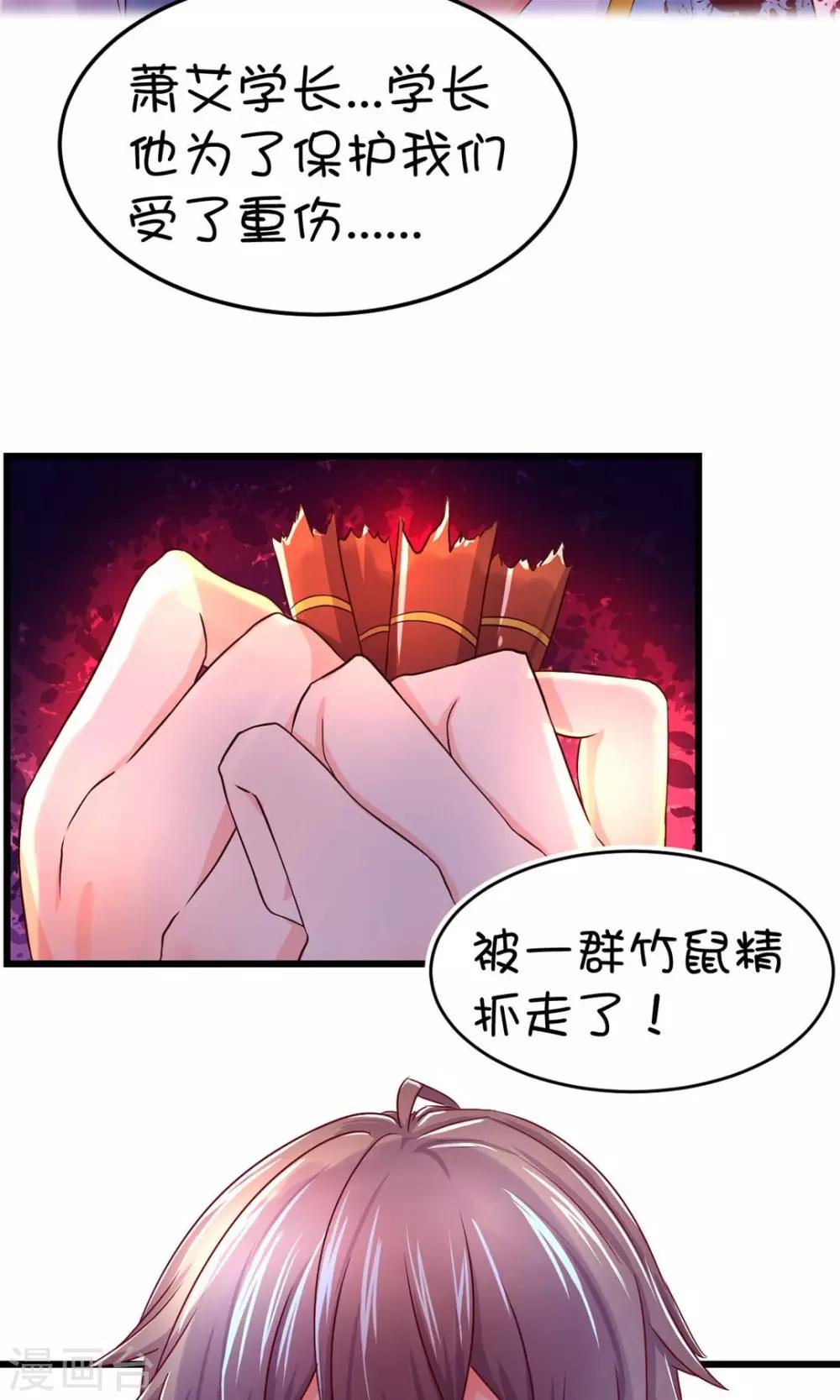 第29话-第38话