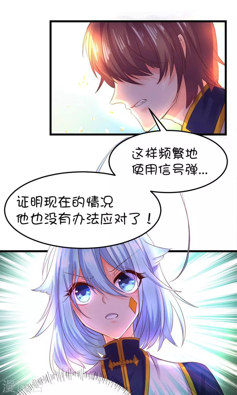 第29话-第38话
