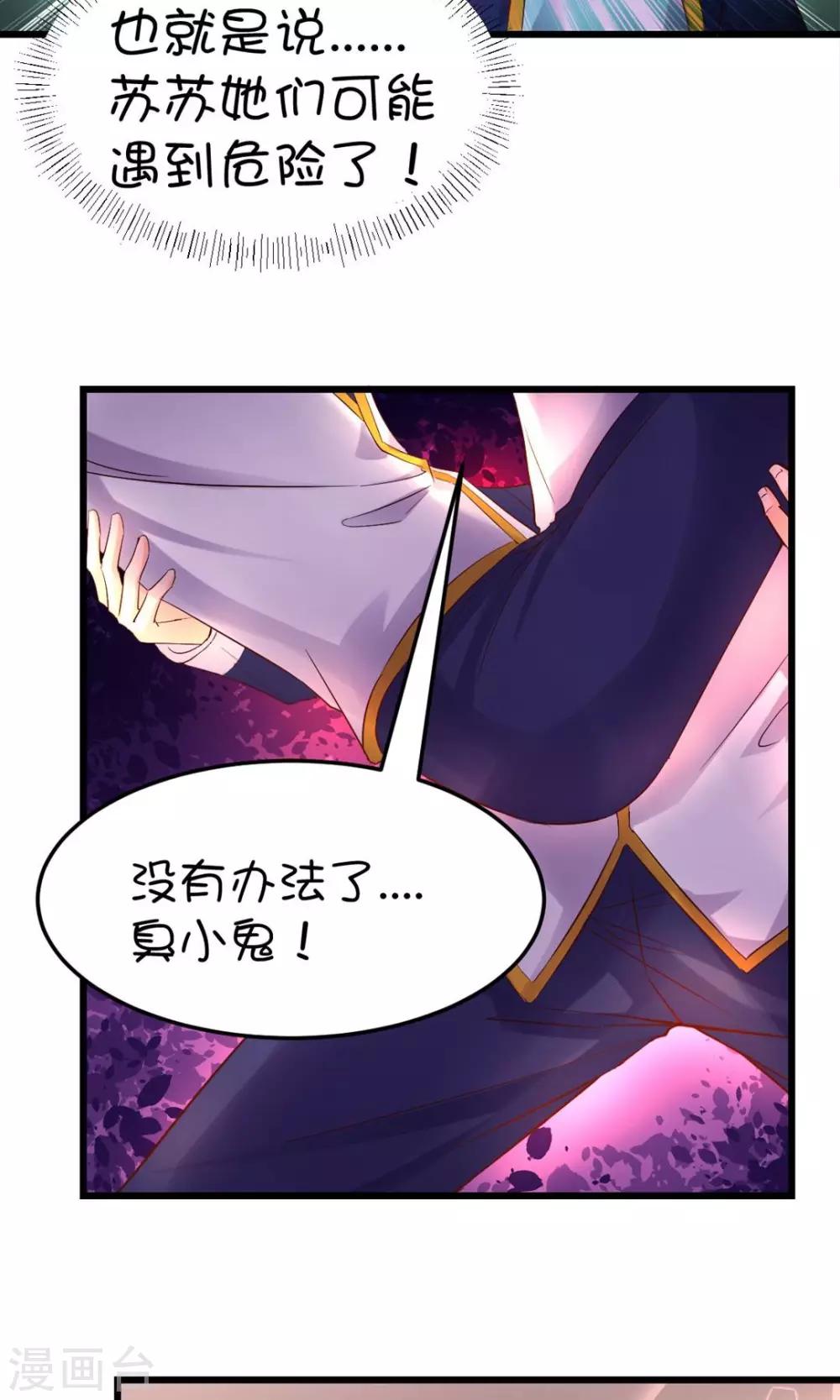 第29话-第38话