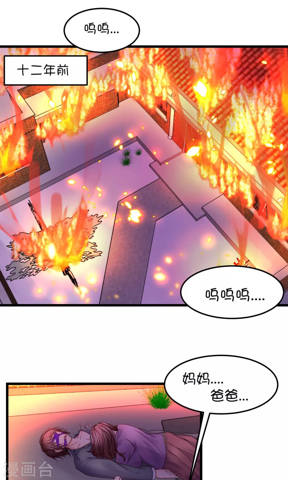 第30话-第40话