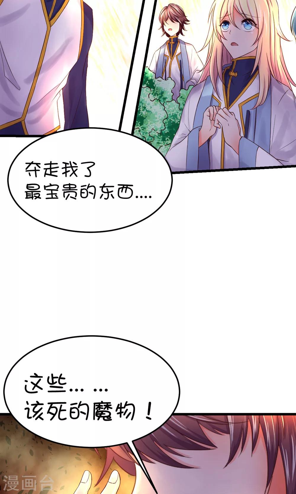第30话-第40话
