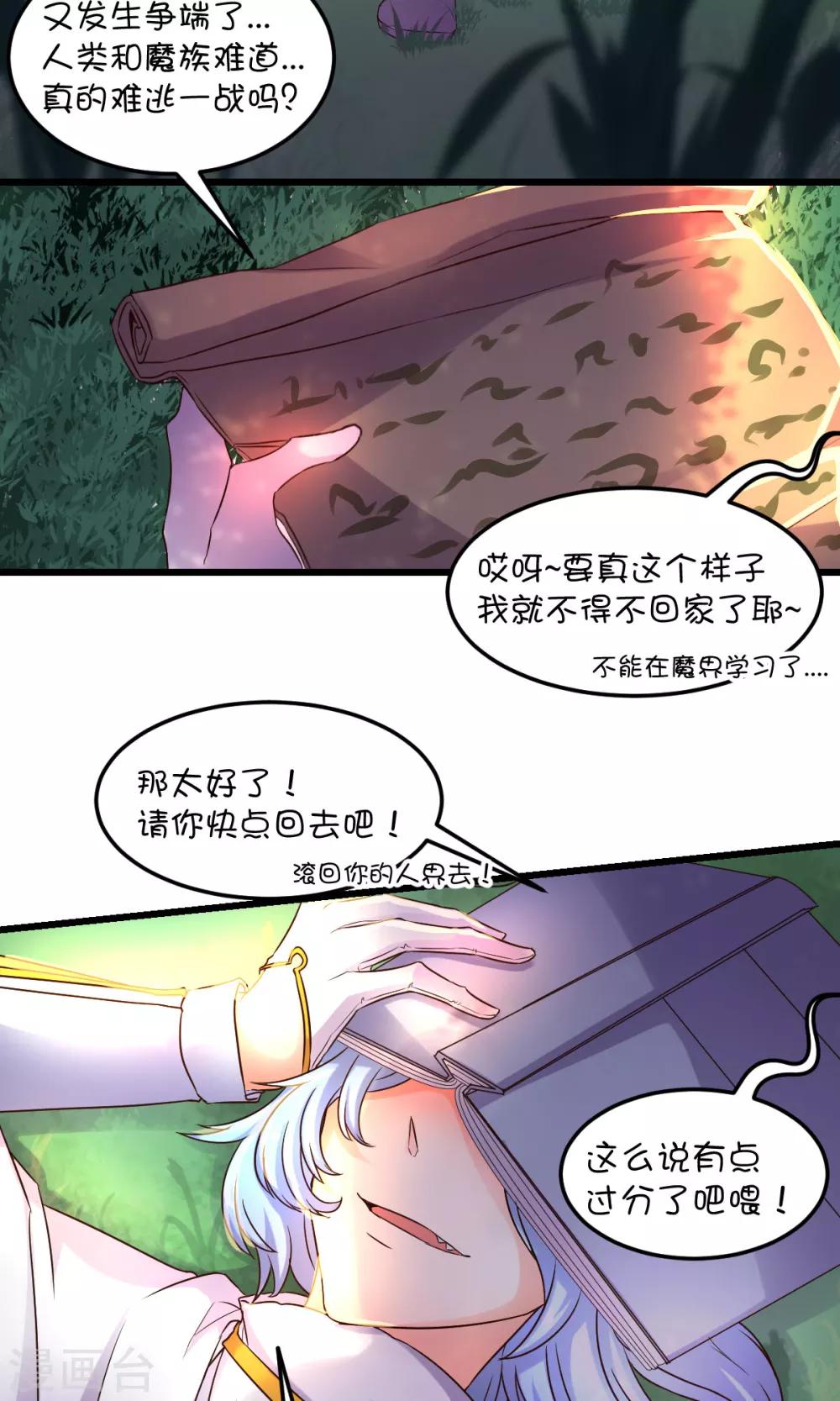 第34话-第44话