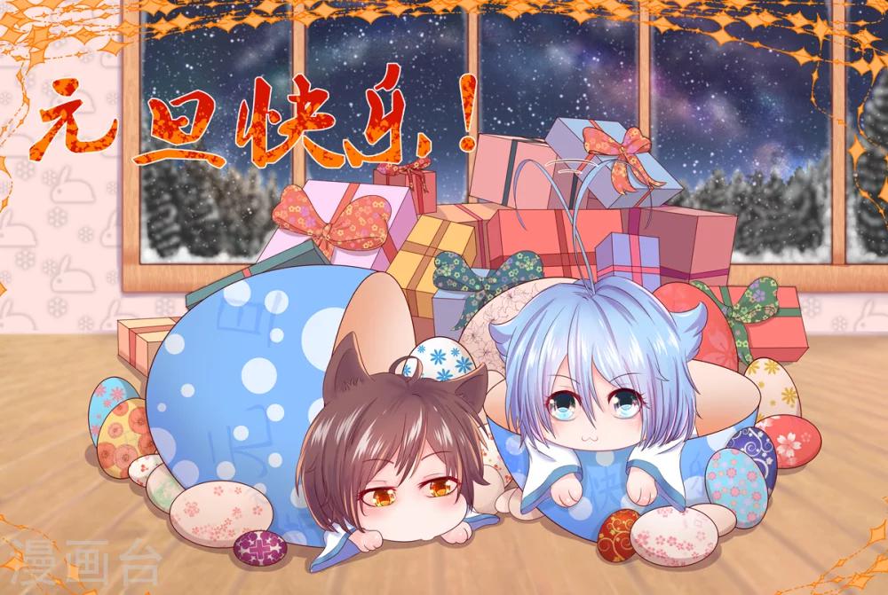 公告&新年贺图-第48话