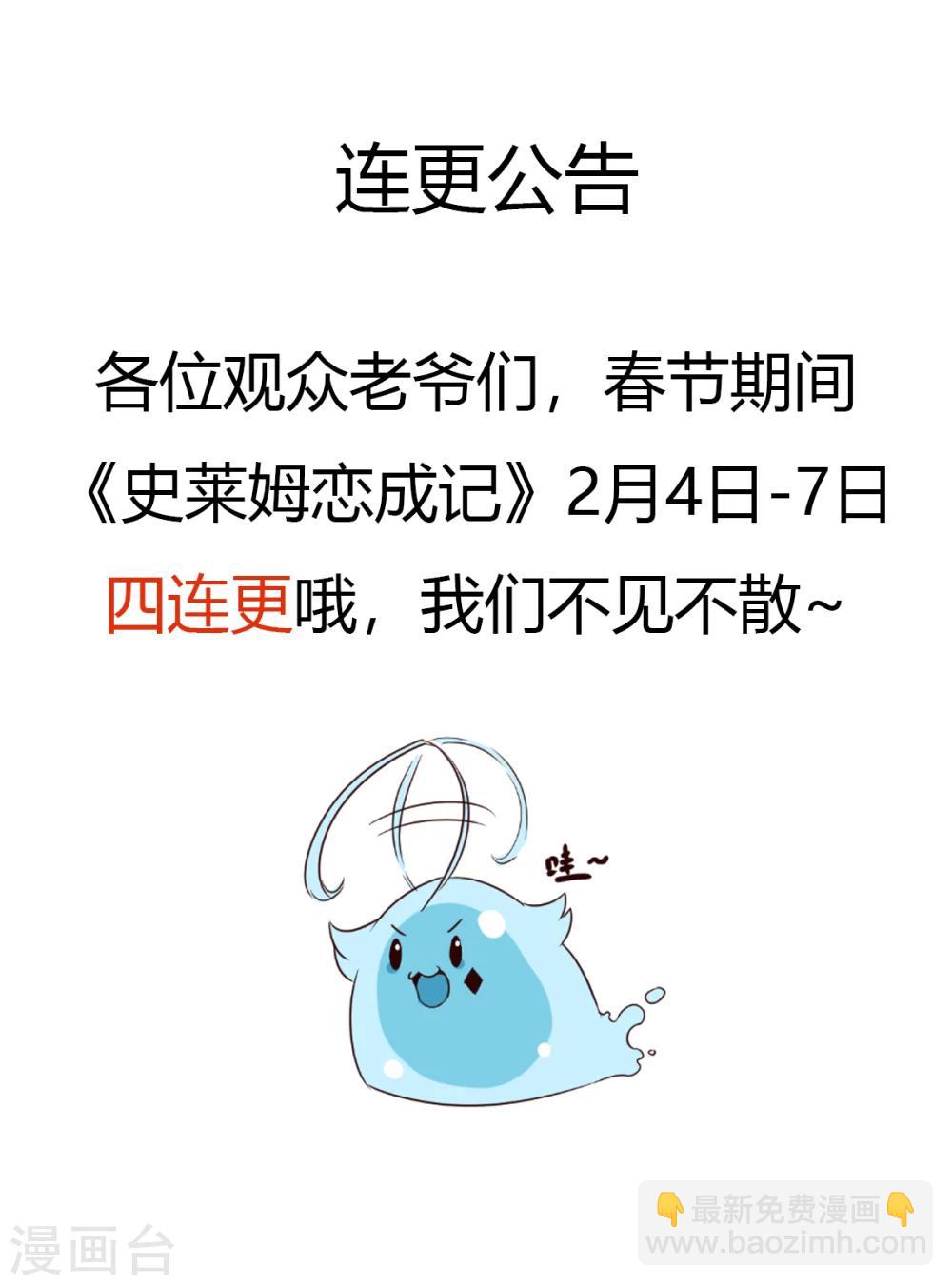 2019新年贺图-第54话