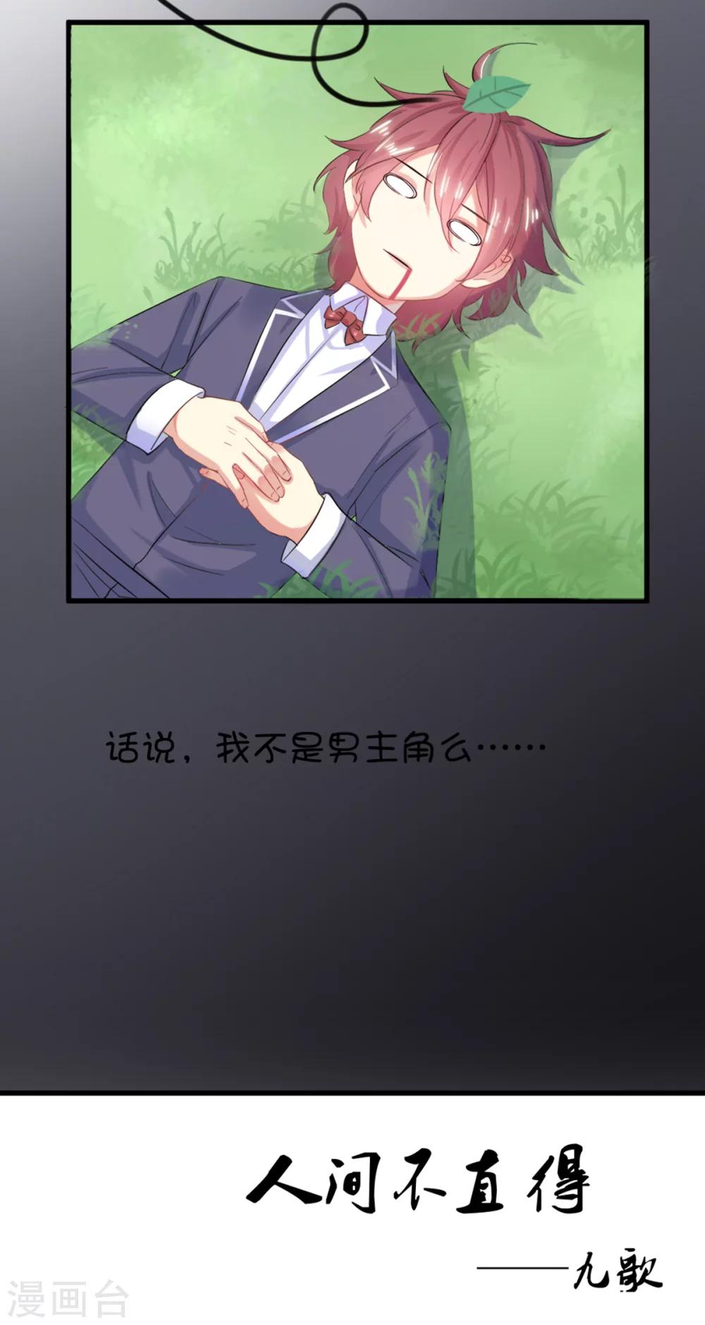 情人节篇梦里啥都没有-第60话