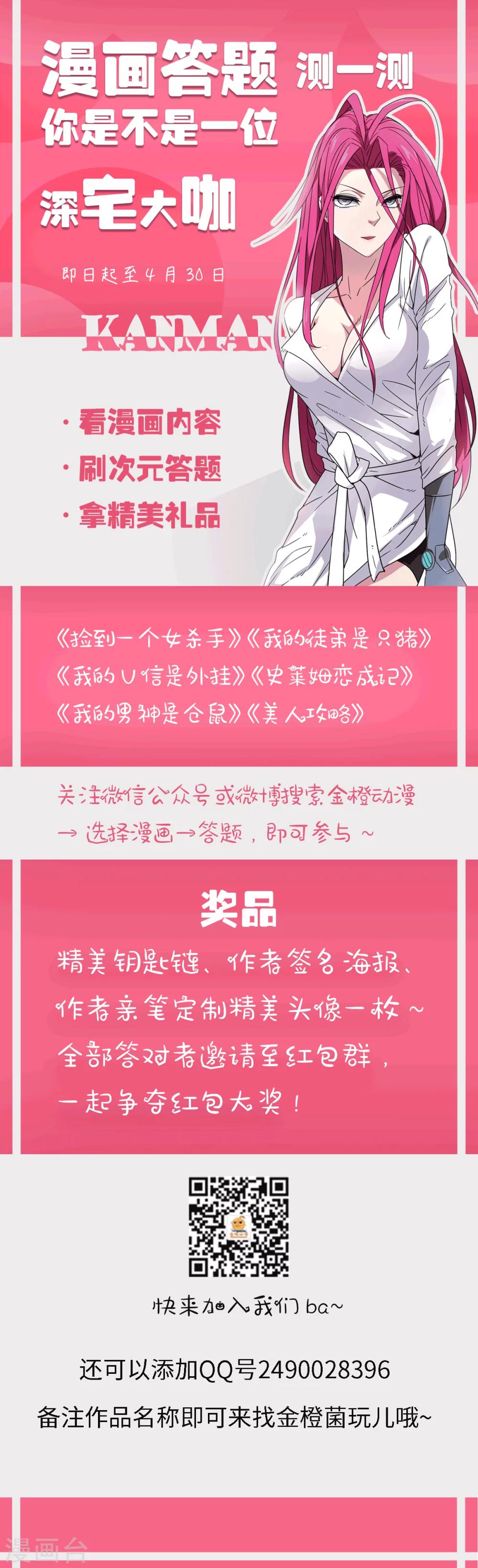 第58话-第74话