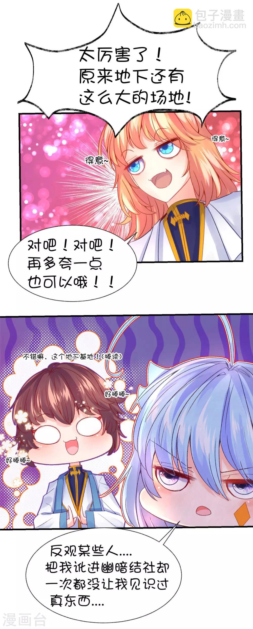 第58话-第74话
