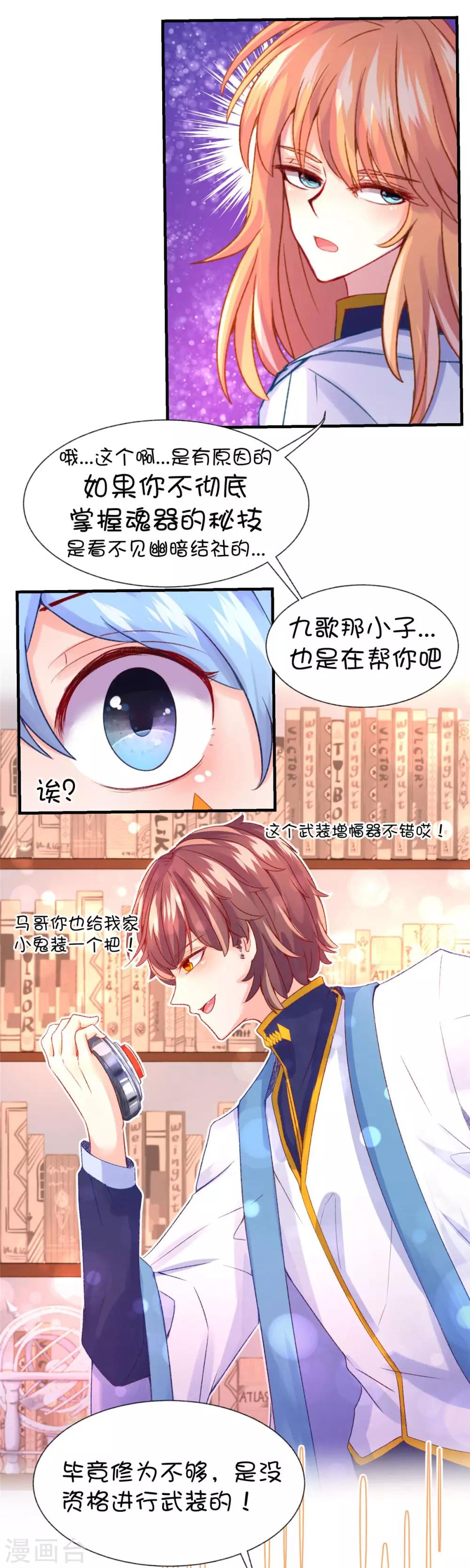 第58话-第74话