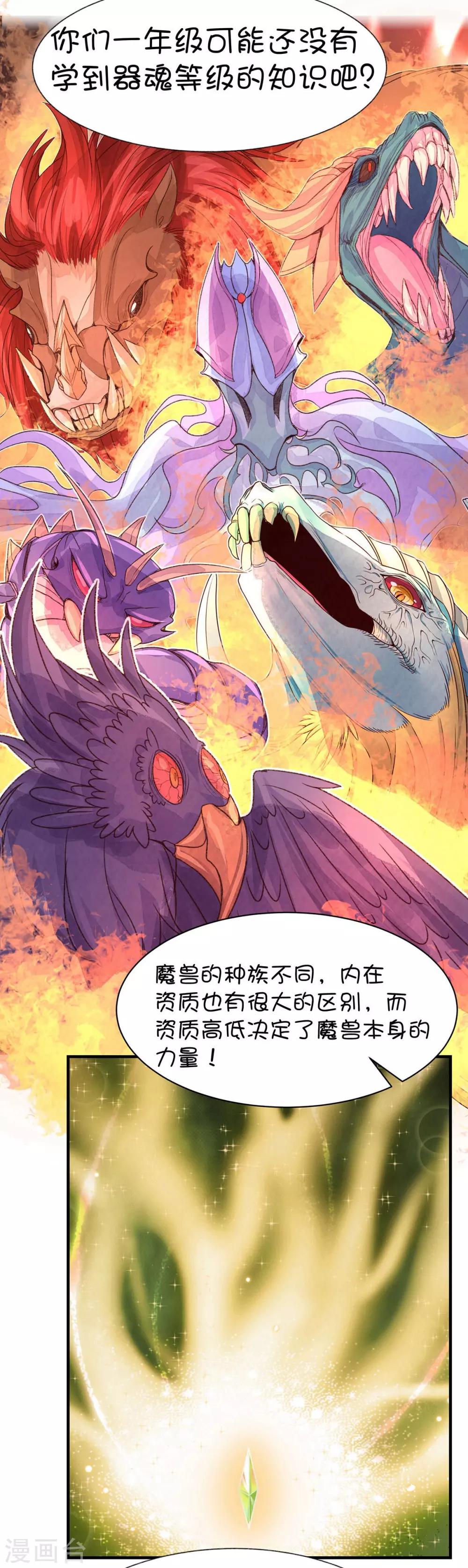 第61话-第78话