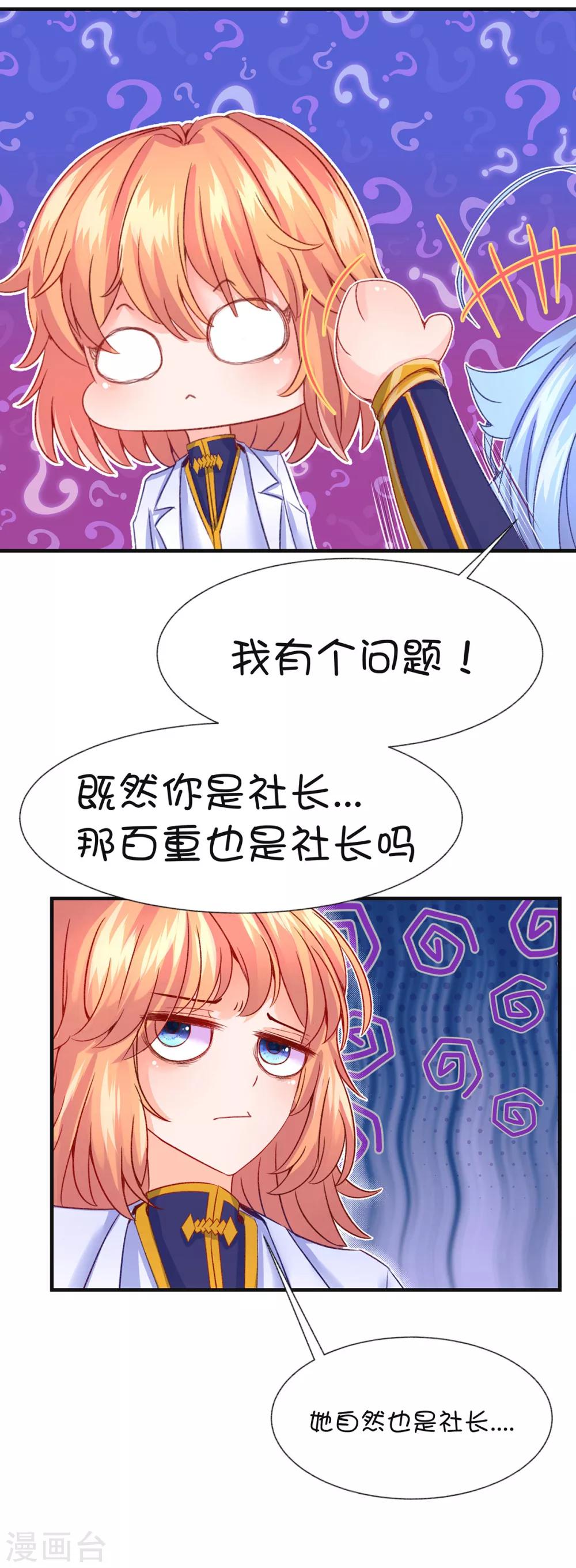 第61话-第78话