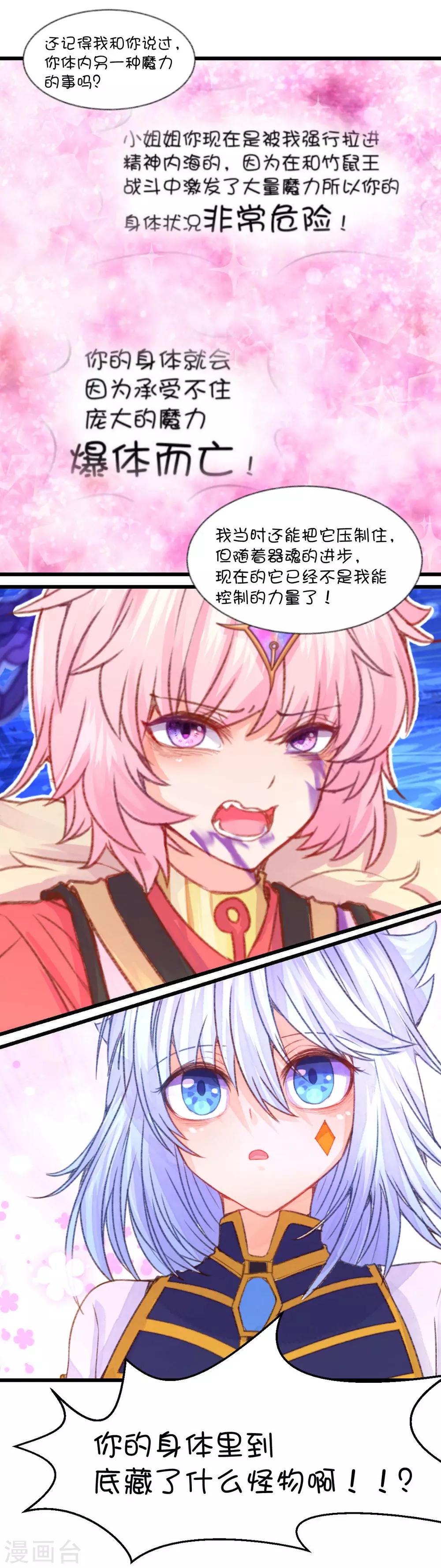 第65话-第82话