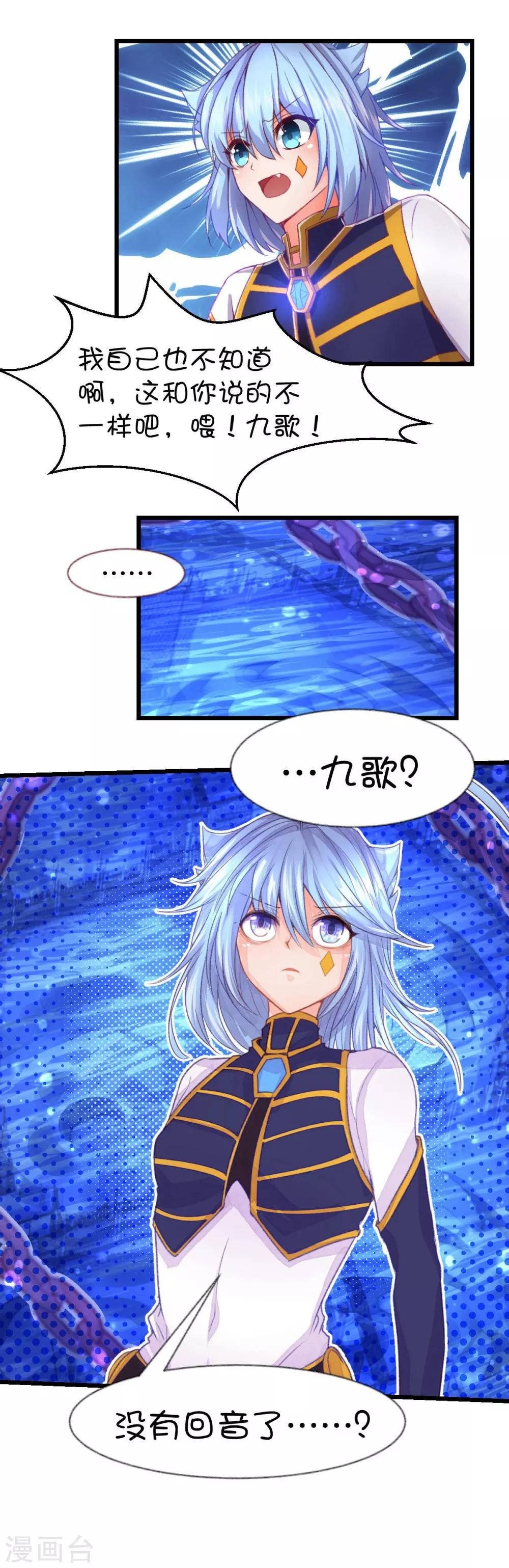 第65话-第82话