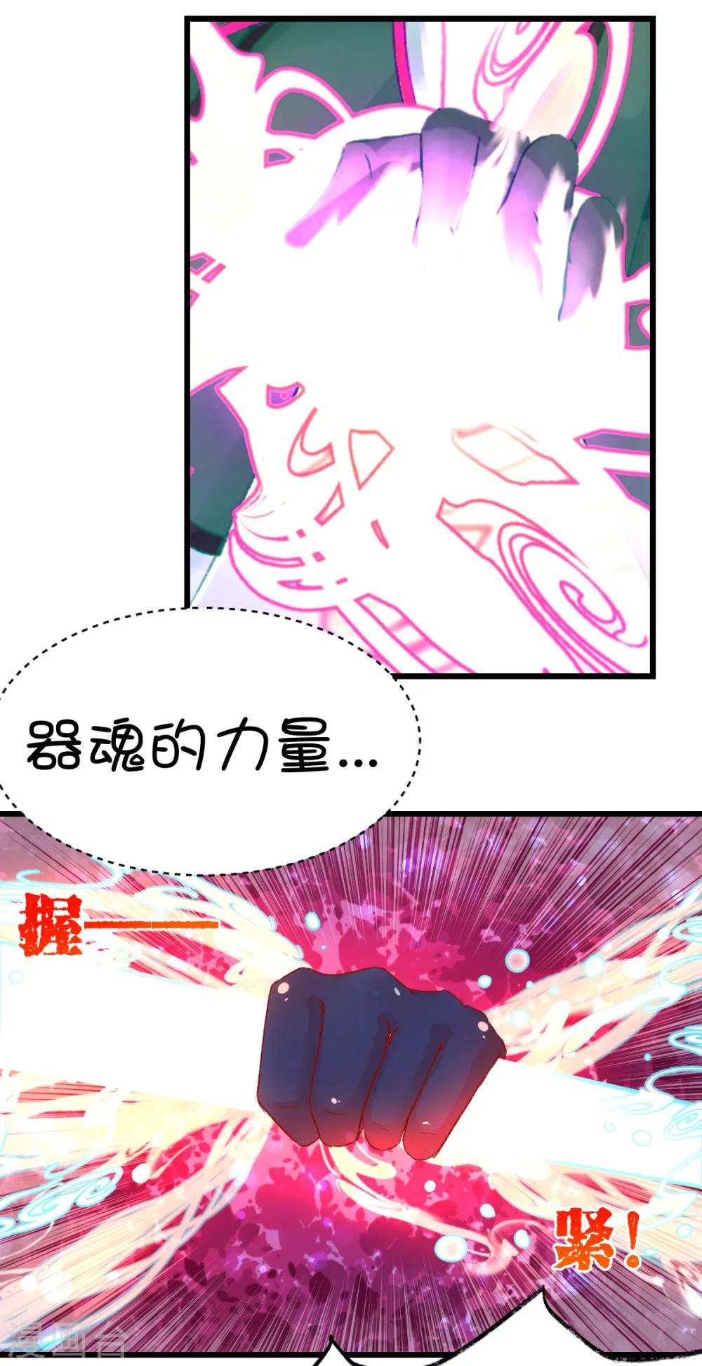 第67话-第84话