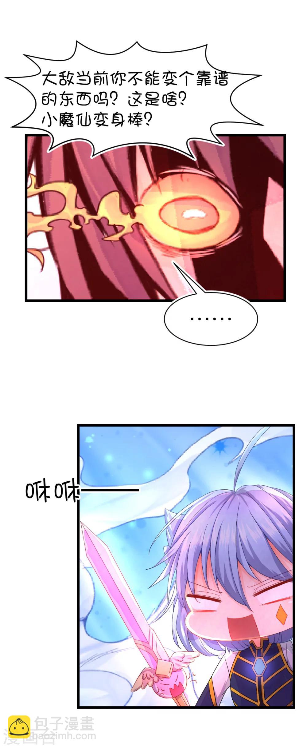 第67话-第84话