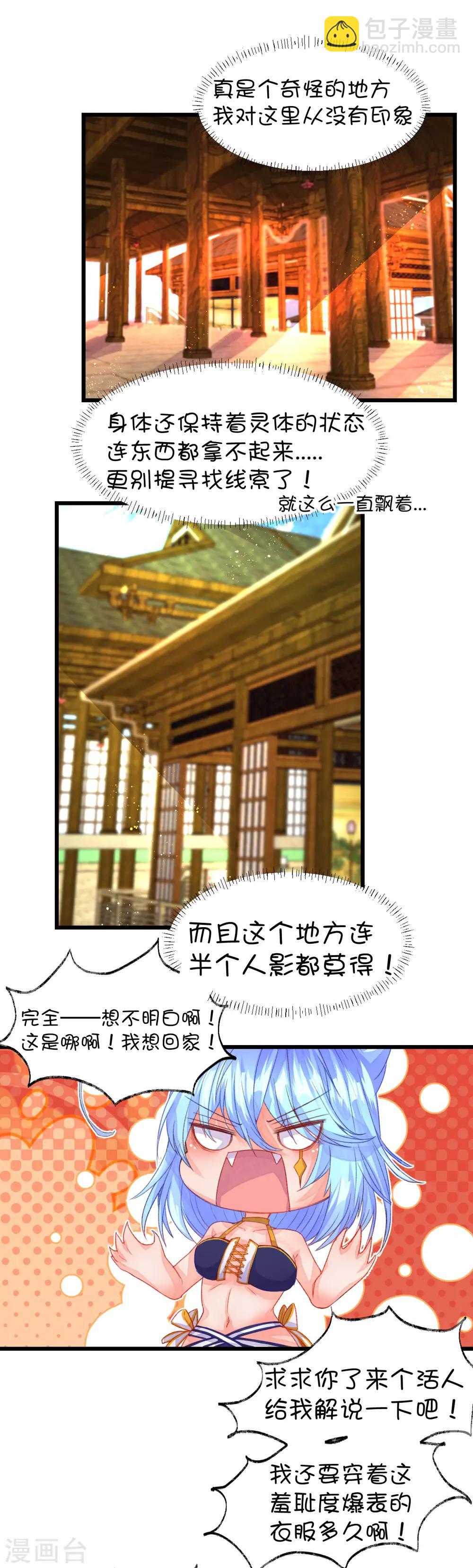 第72话-第90话