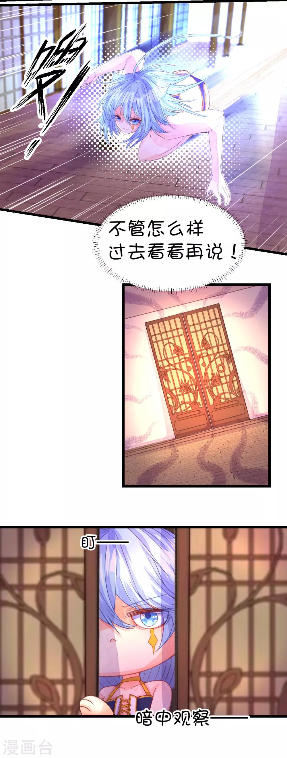 第72话-第90话