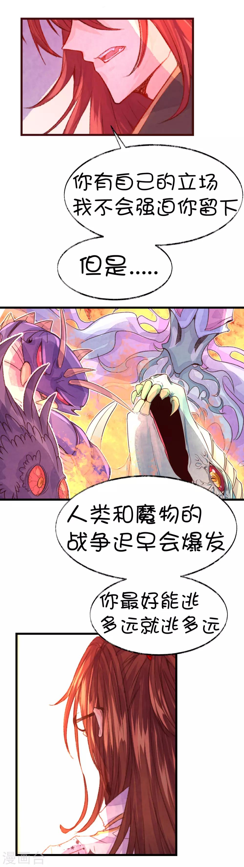 第74话-第92话