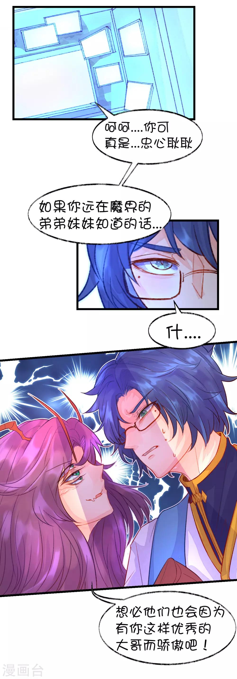 第76话-第94话