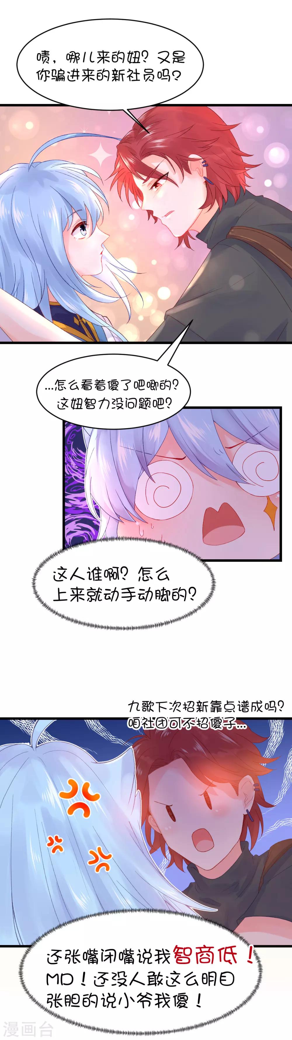 第78话-第96话
