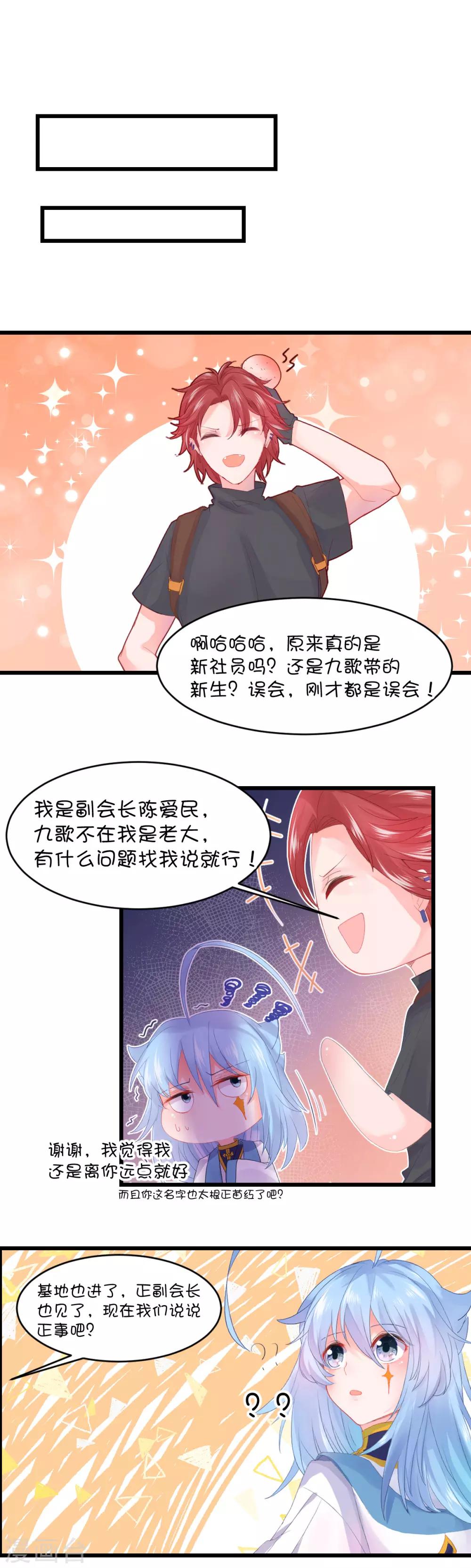 第78话-第96话