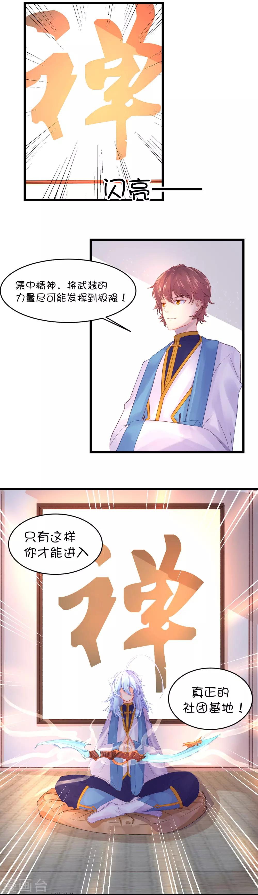 第78话-第96话