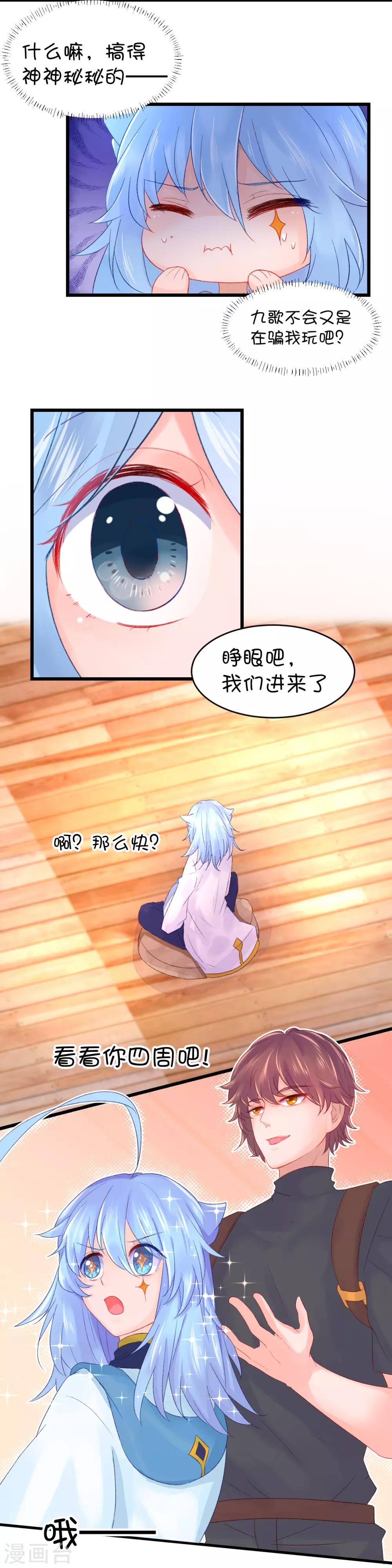 第78话-第96话
