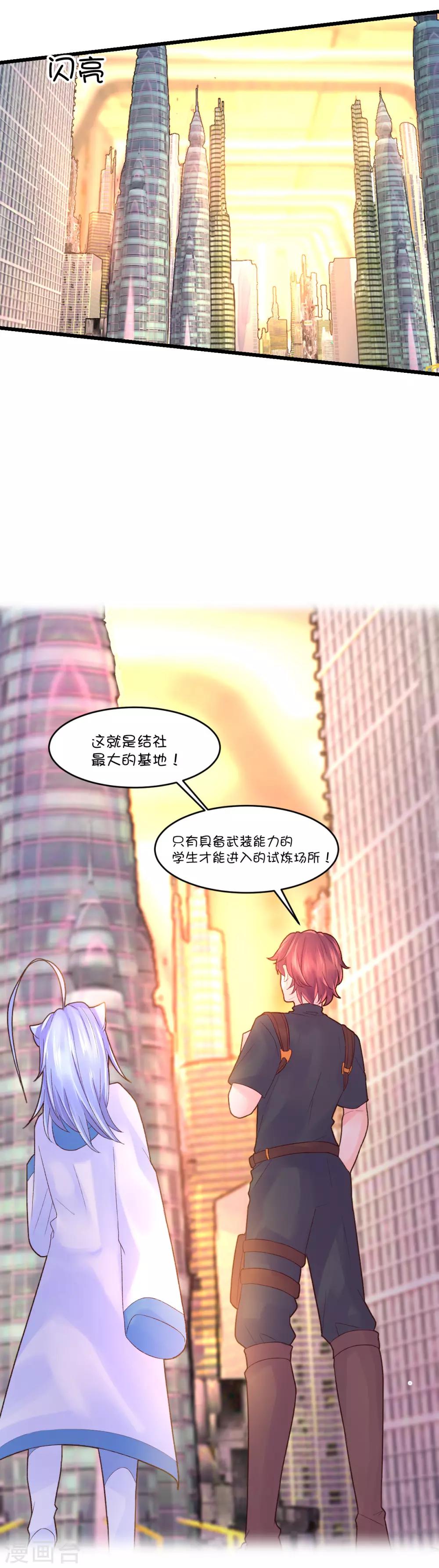 第78话-第96话
