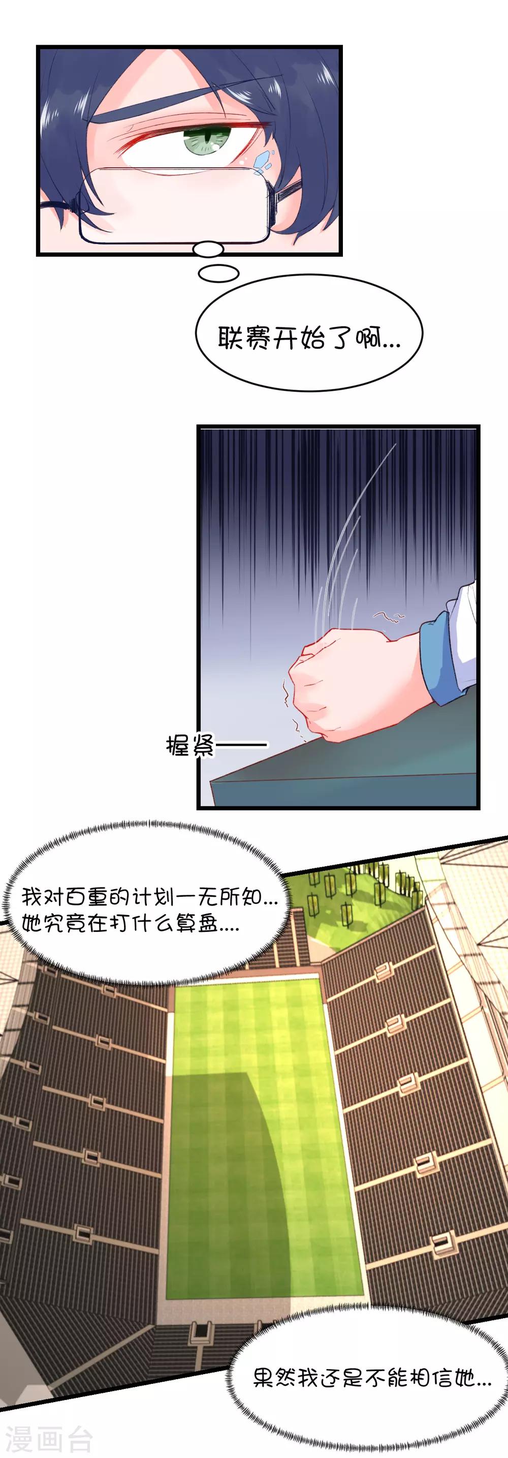 第80话-第98话
