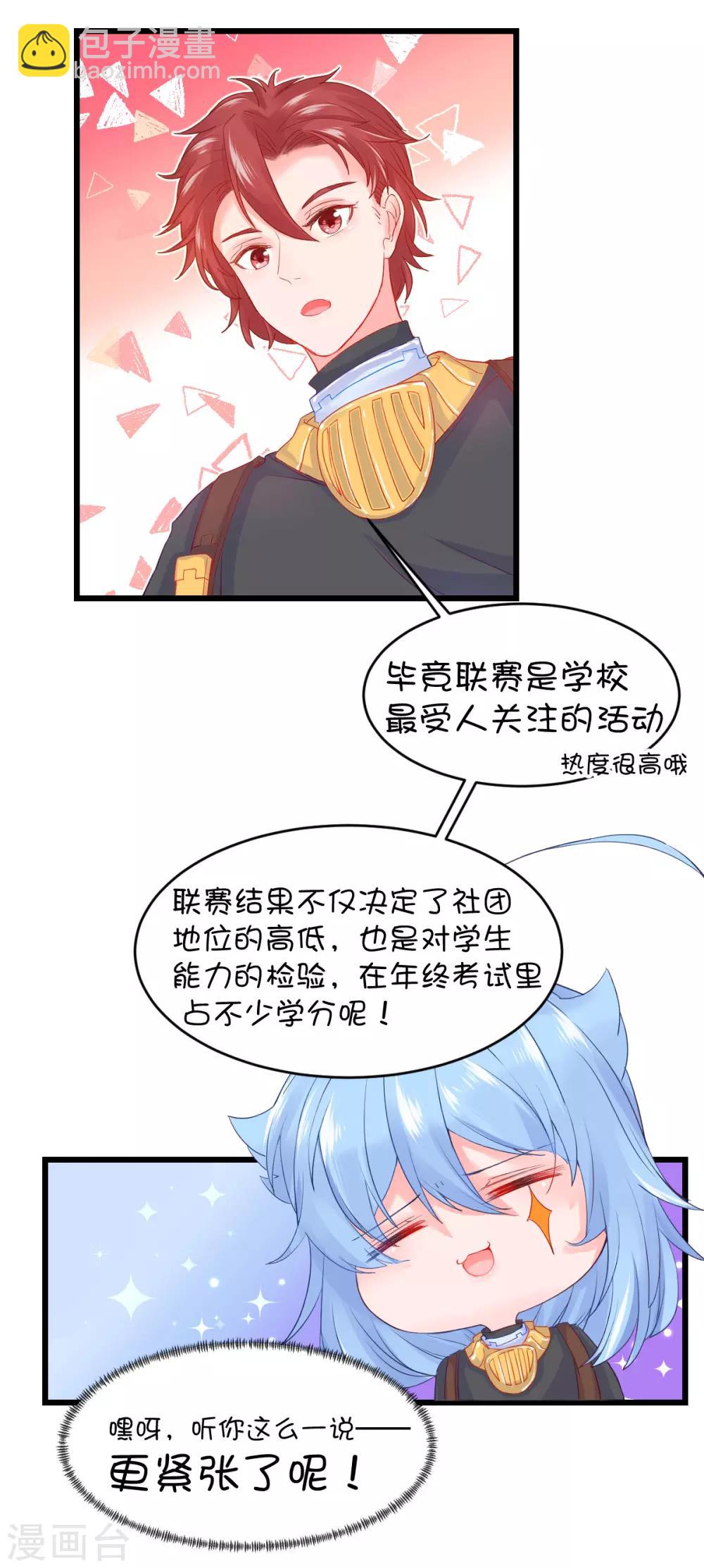 第80话-第98话
