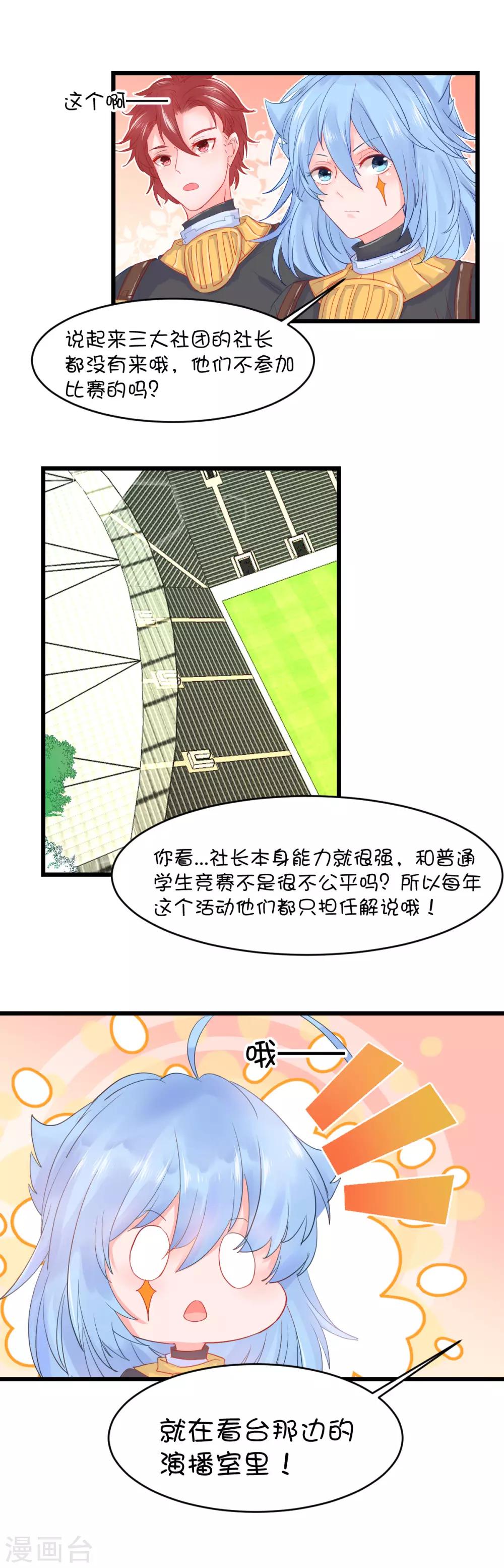 第80话-第98话