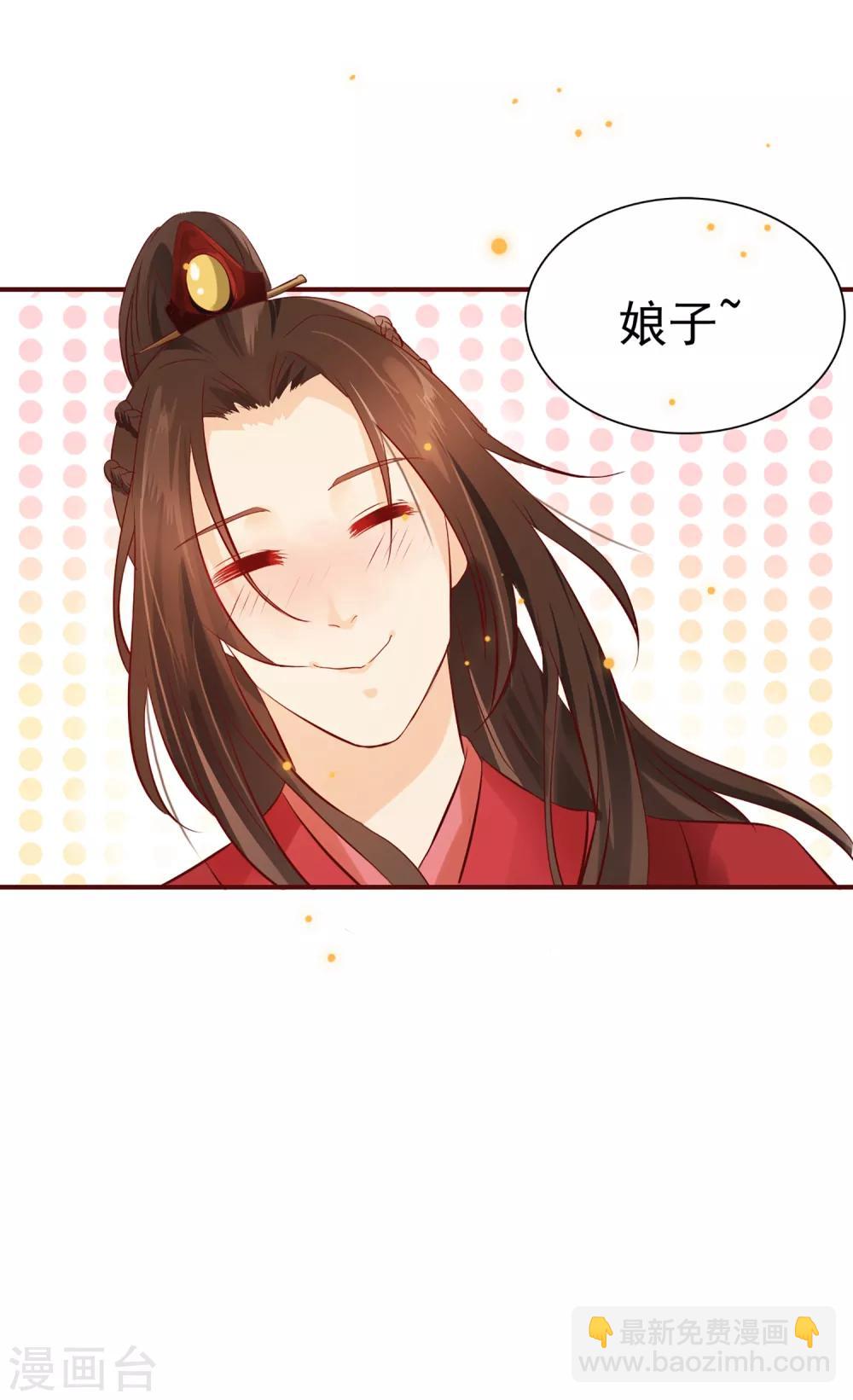 第1话 洞房？-第2话