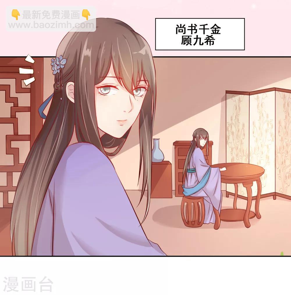 第1话 洞房？-第2话