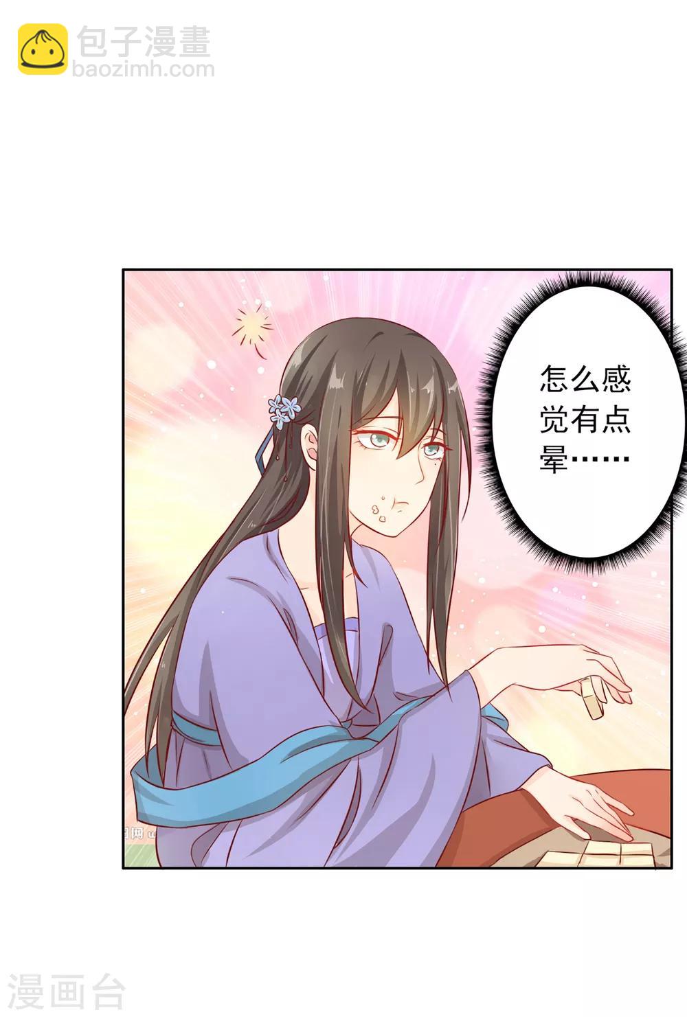 第1话 洞房？-第2话