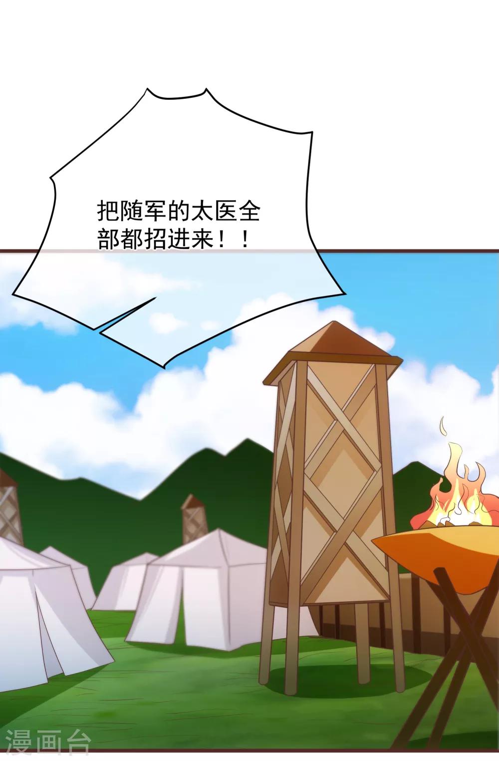 第96话 谁允许你对她刀剑相向？-第102话