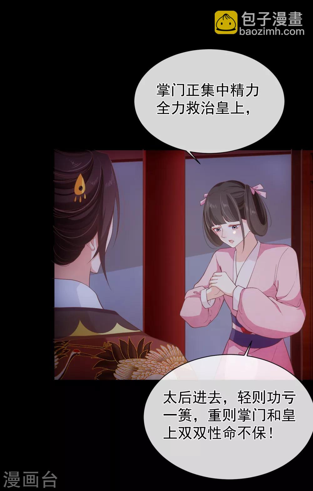 第96话 谁允许你对她刀剑相向？-第102话