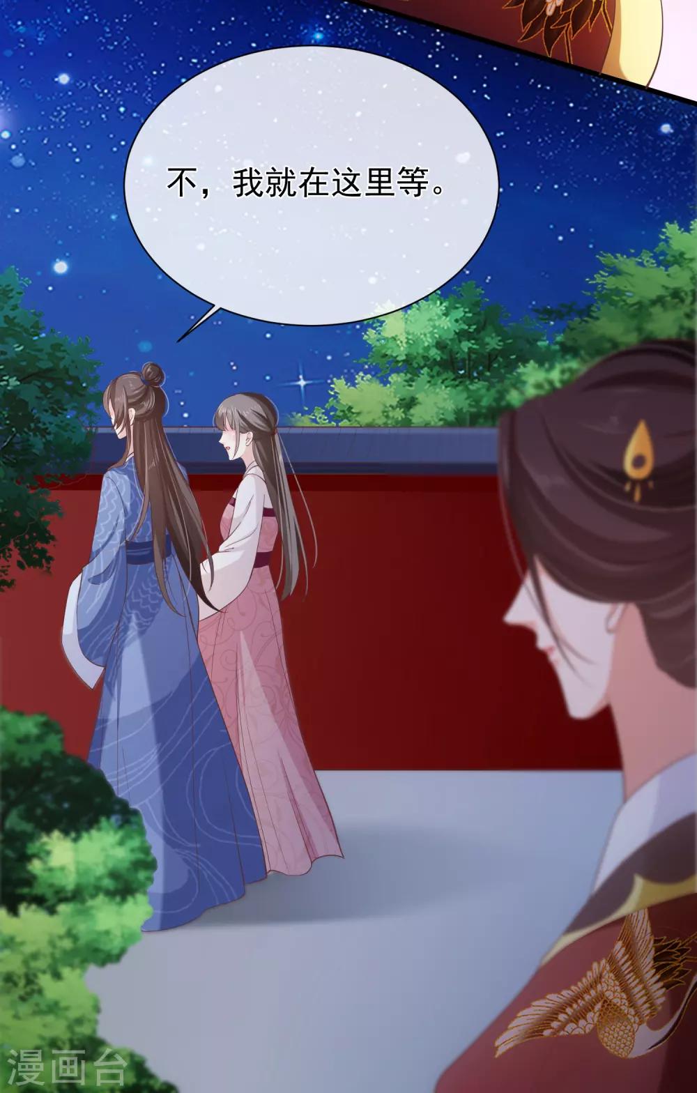 第96话 谁允许你对她刀剑相向？-第102话