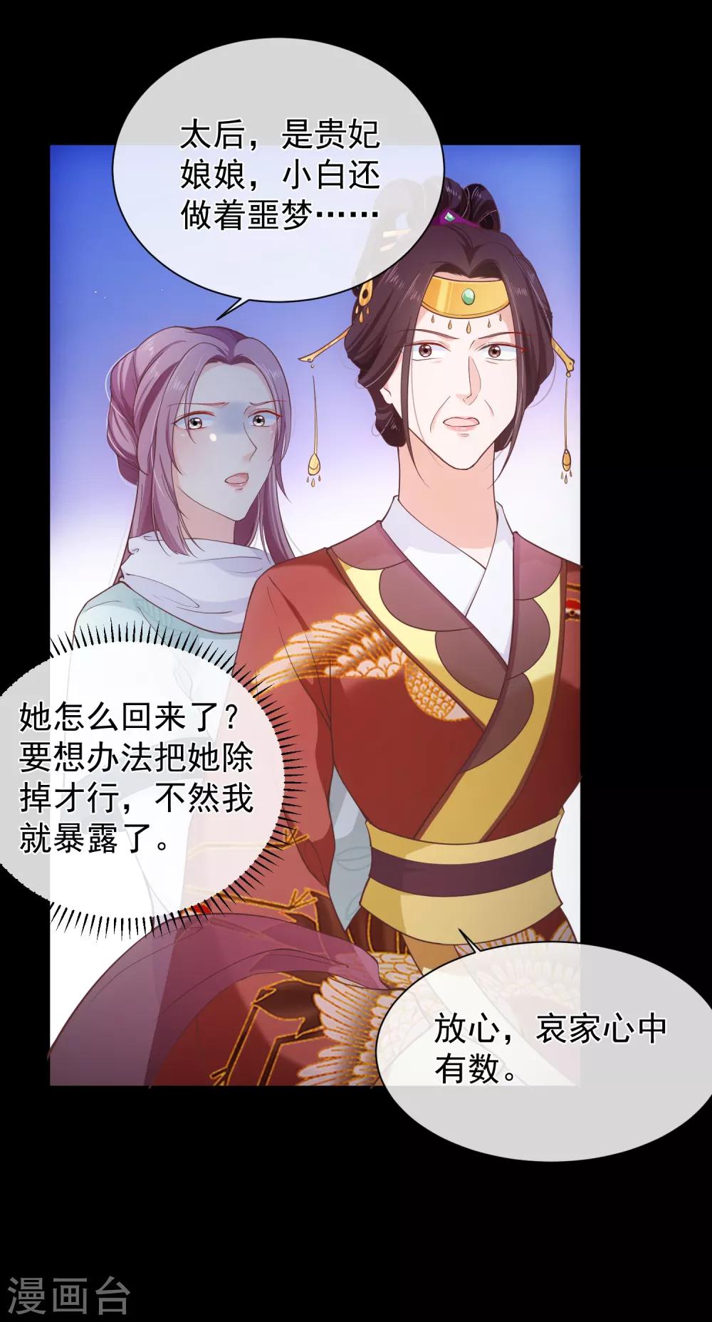 第96话 谁允许你对她刀剑相向？-第102话