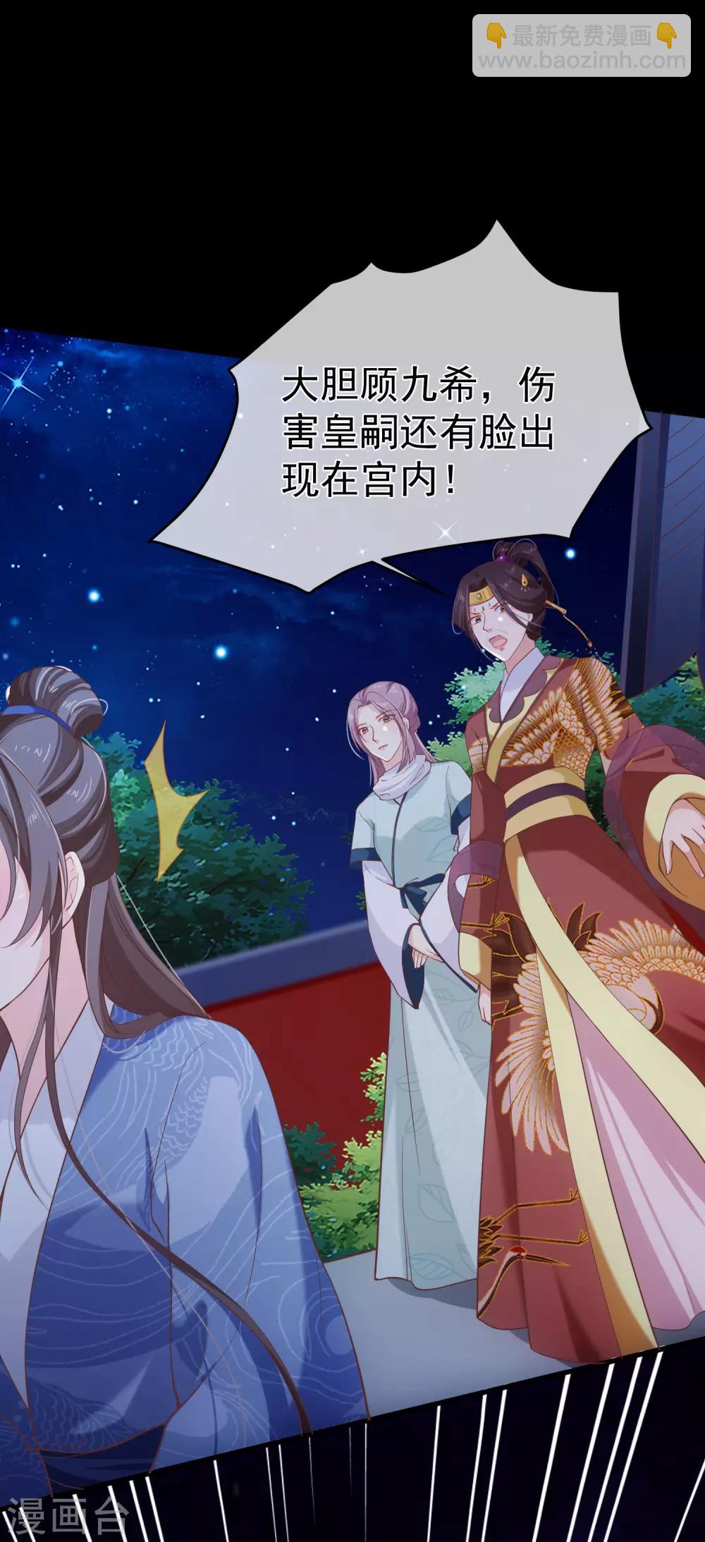第96话 谁允许你对她刀剑相向？-第102话