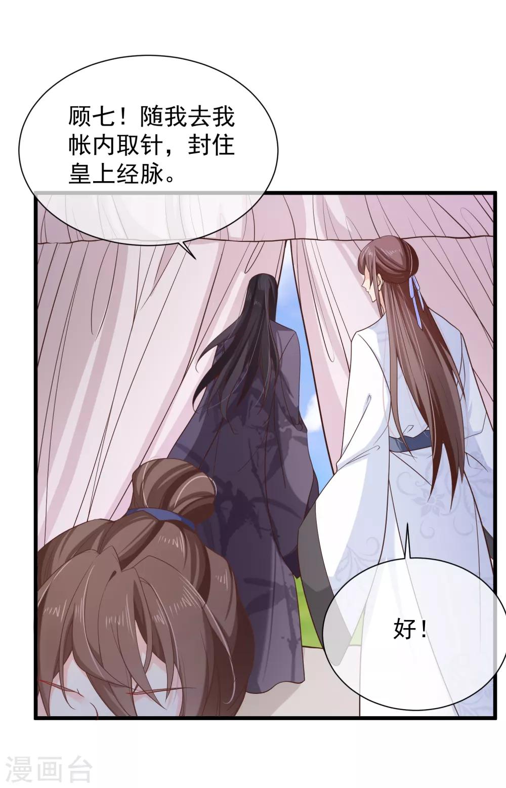 第96话 谁允许你对她刀剑相向？-第102话