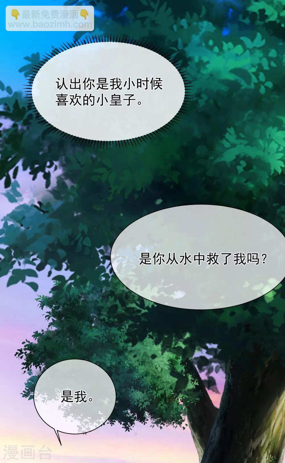 第98话 你是谁？-第104话