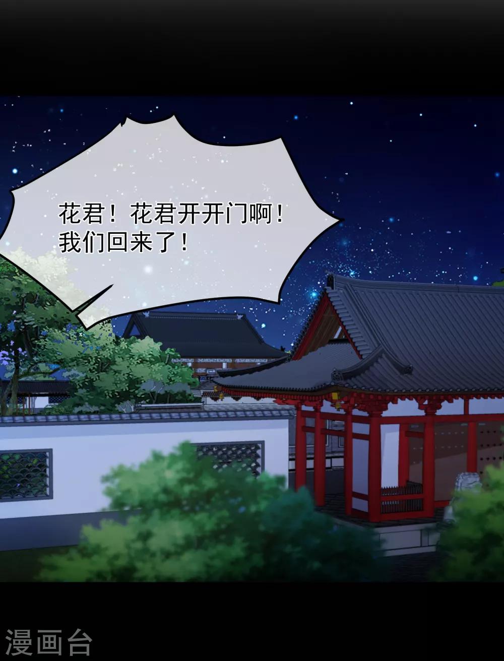 第98话 你是谁？-第104话