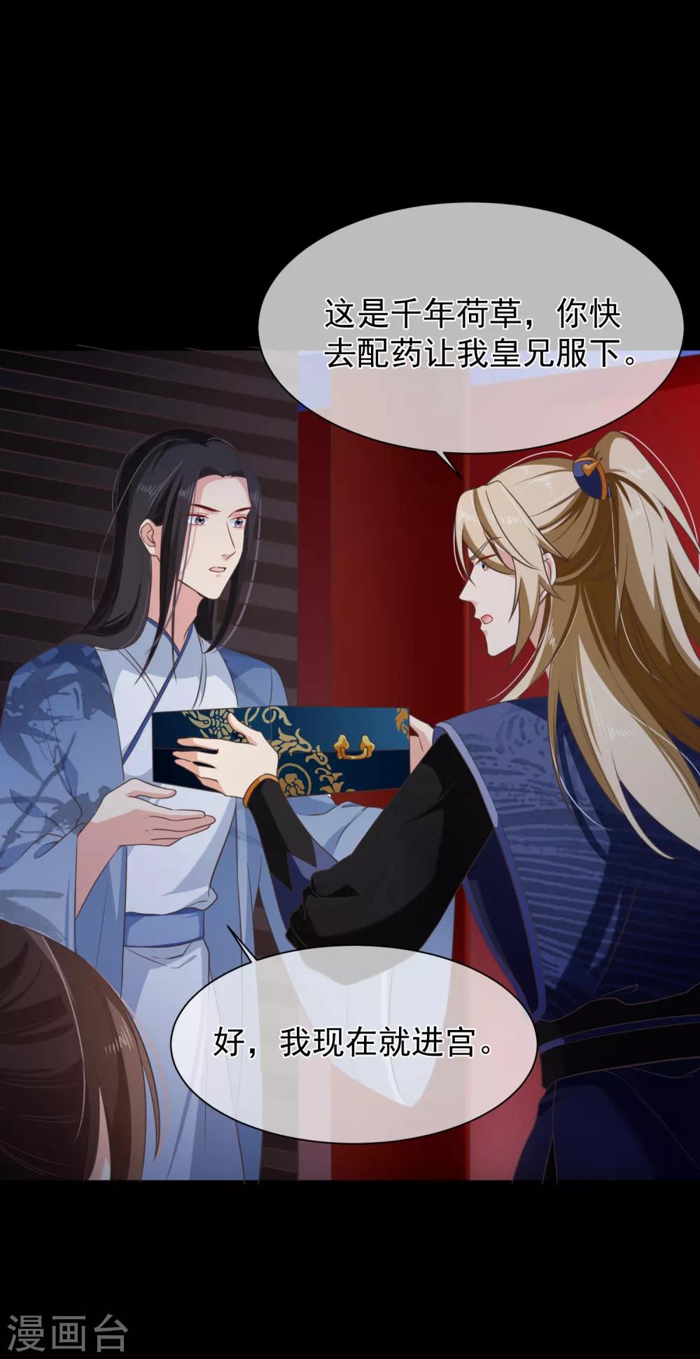 第98话 你是谁？-第104话